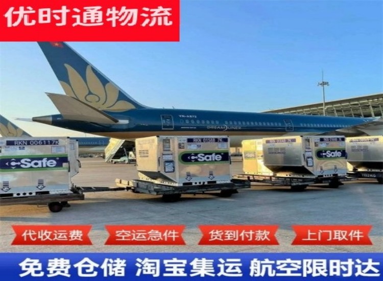 复兴到加拿大物流专线-复兴到加拿大空运公司