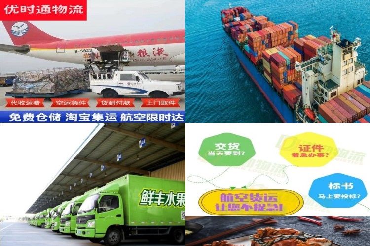 复兴到加拿大航空货运公司-复兴到加拿大物流专线